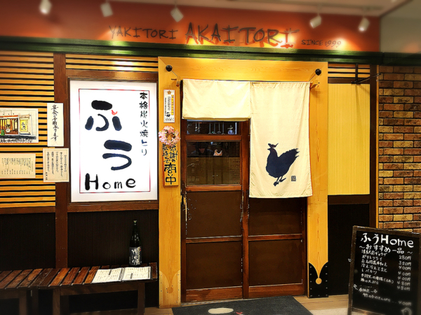 ふう Home_e0292546_20222386.jpg