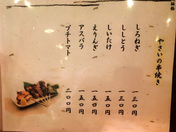 ふう Home_e0292546_20222634.jpg