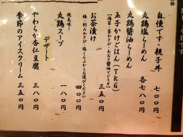ふう Home_e0292546_20222686.jpg