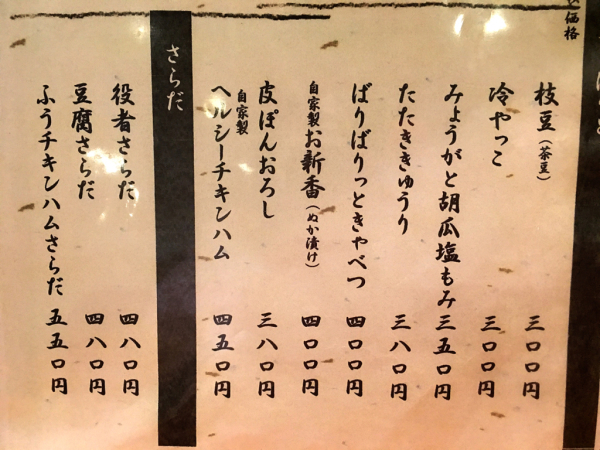 ふう Home_e0292546_20243686.jpg