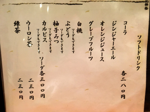 ふう Home_e0292546_20243785.jpg