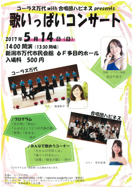 この週末は。5月13日&14日。_e0046190_18000491.jpg