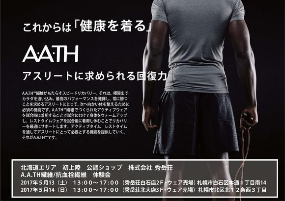 北大店でも！「回復のススメ」