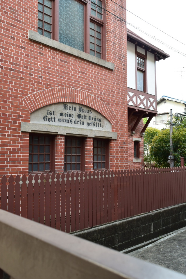 神戸市北野町の風見鶏の館(明治モダン邸宅再訪)_f0142606_11170880.jpg