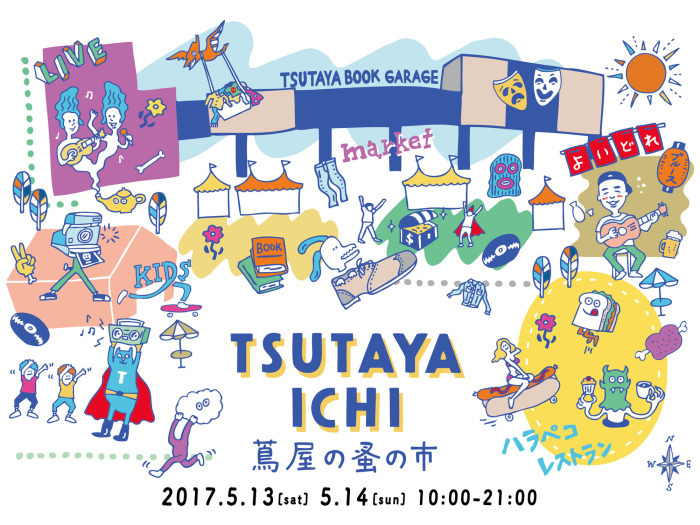 5月(~6月はじめ)のとらきつねのイベントについて_d0116009_12025637.jpg