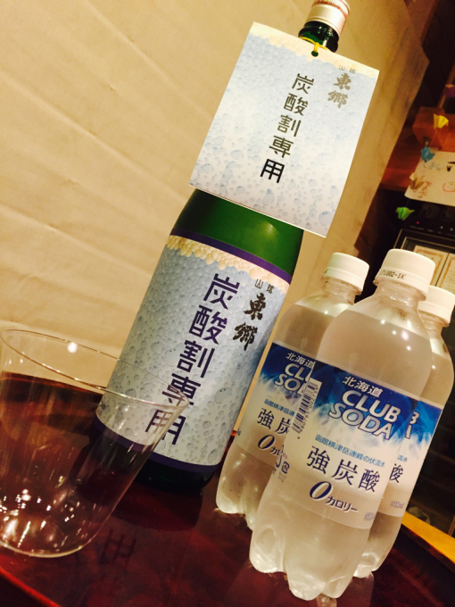 割り 日本酒 炭酸