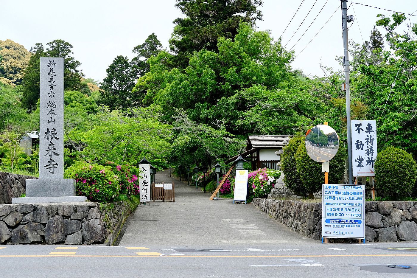 史跡　【根来寺　庭園】　画像　_b0212342_09400726.jpg