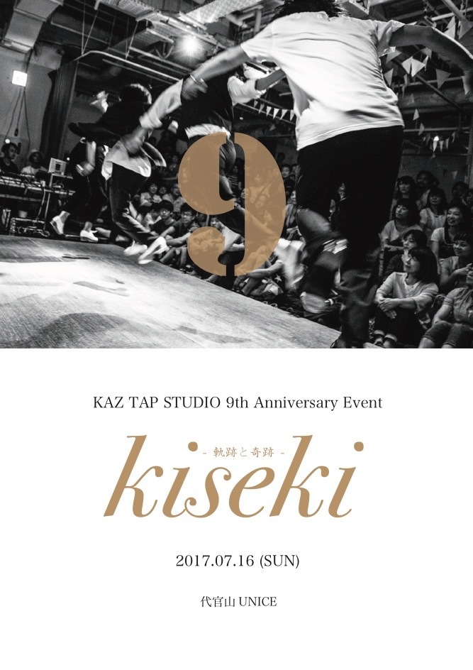 軌跡と奇跡ーKISEKIーKAZ TAP STUDIO ９th Anniversary Event_f0137346_13061352.jpg