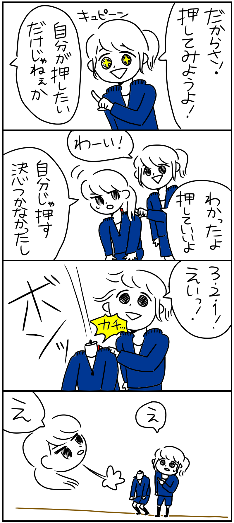 オリジナル漫画【サイボーグJK マキ】第四話_f0346353_07351267.png