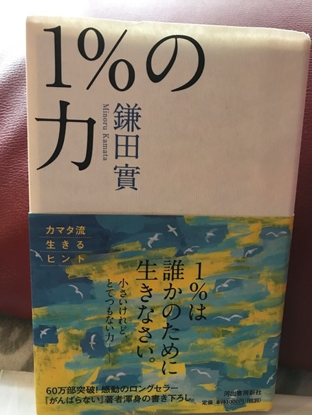 生きるのが、すこし楽になる方法を教えてくれる本でした。_f0009169_08263347.jpg