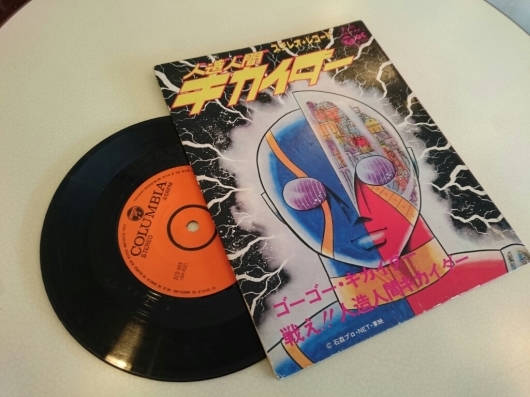 人造人間 キカイダー  レコード 人造人間キカイダー レコード - メルカリ