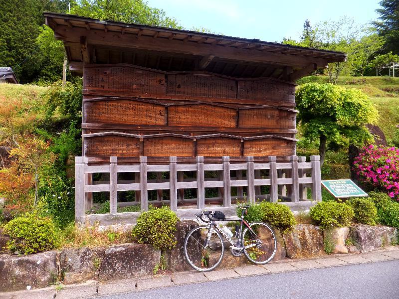 中山道（御嵩～大湫）と待夢珈琲店_b0000209_18483202.jpg