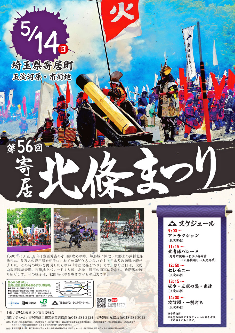 北條祭り　5月14日（日）_b0215220_856784.jpg