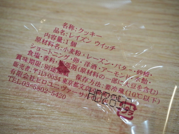 小川軒 レイズンウィッチ と六花亭 バターサンド This Life