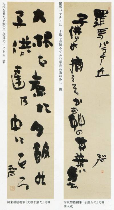 碧梧桐へきごとうHEKIGOTOU : daily-sumus2 碧梧桐へきごとうHEKIGOTOU : daily-sumus2