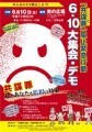 【6月1日から】「戦争反対」当面のイベント・アクション予定 … 東海3県_e0350293_20473549.jpg