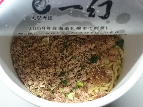 5/14夜勤飯 日清 一幻えびそば@ローソン_b0042308_16570582.jpg