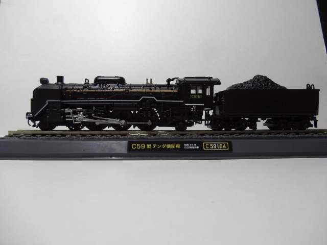 蒸気機関車コレクション3巻 C59 164 : 燕雀鉄道白津機関区活動日誌