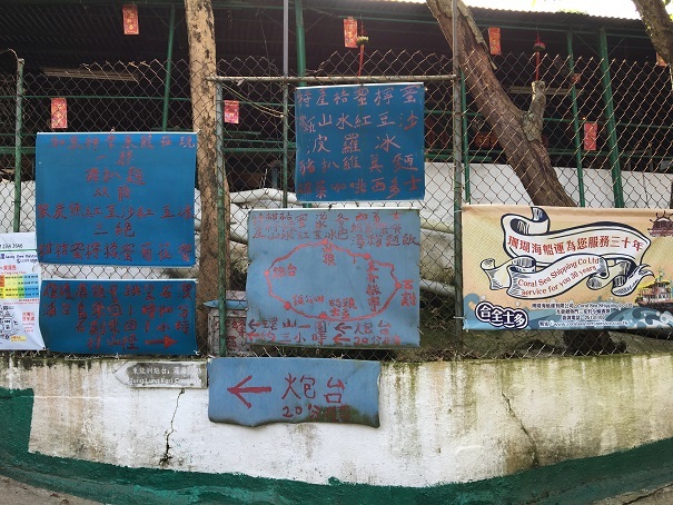 鯉魚門・三家村碼頭からフェリーで行く!思ったよりきつかった東龍洲 (前編)☆Tung Lung Chau Island Part One_f0371533_18131030.jpg