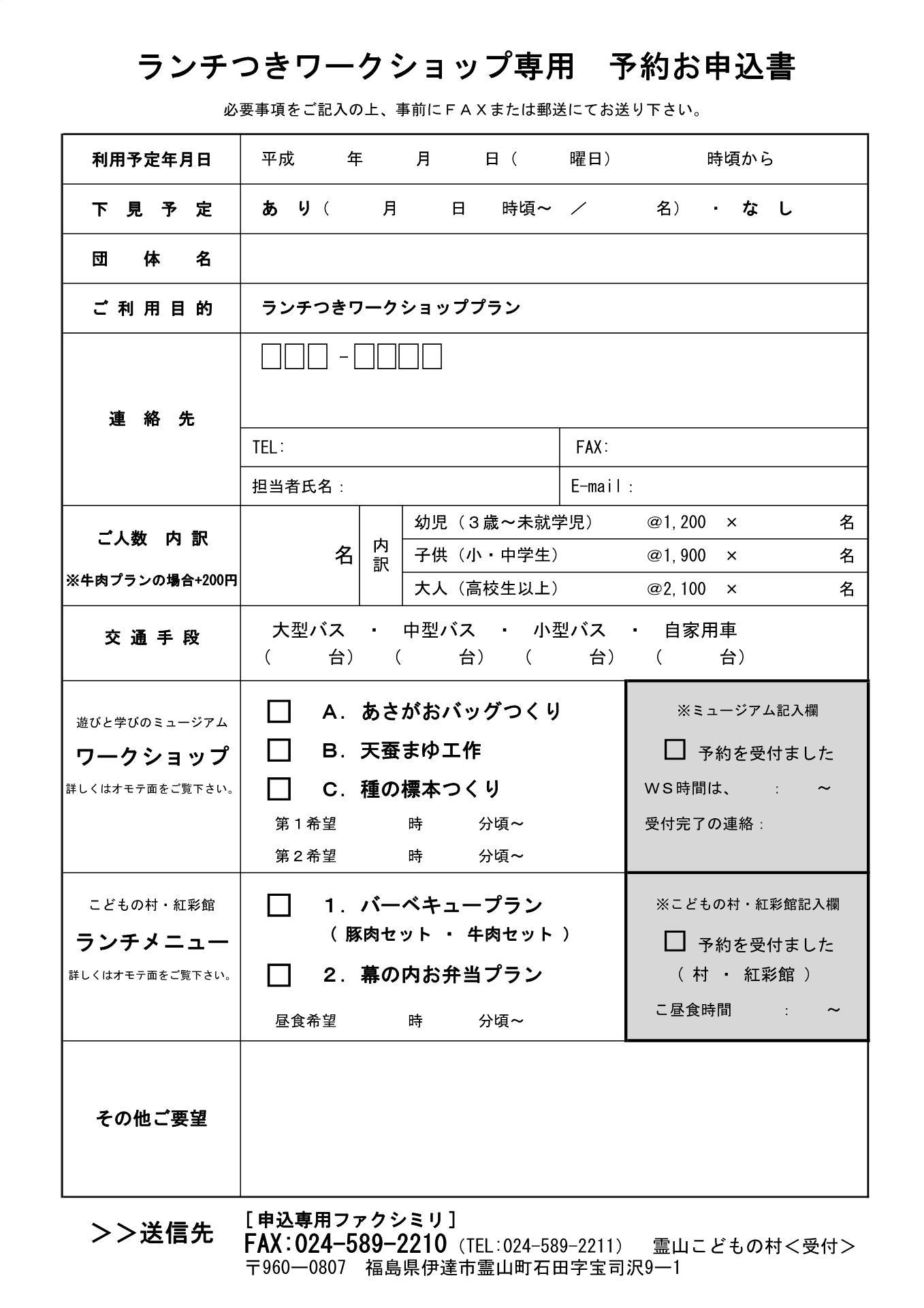  2017 子供会プラン新登場！_f0296936_08195705.jpg