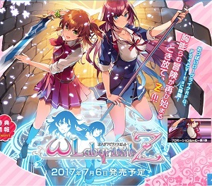 最安】PS4 vita オメガラビリンスZを予約するなら、ここが一番