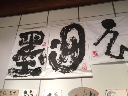 第7回墨遊人展と母の日_e0136066_10272072.jpg