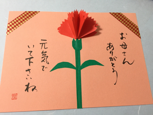 第7回墨遊人展と母の日_e0136066_10272200.jpg