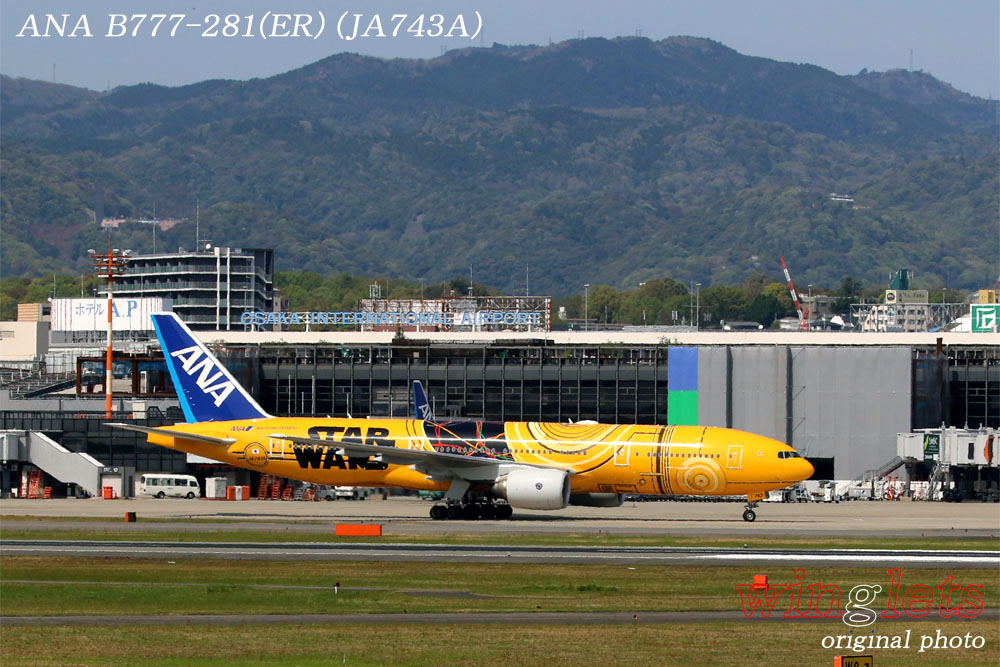 ‘17年 伊丹空港(RJOO)ﾚﾎﾟｰﾄ ･･･ ＡＮＡ／ＪＡ７４３Ａ_f0352866_2246682.jpg