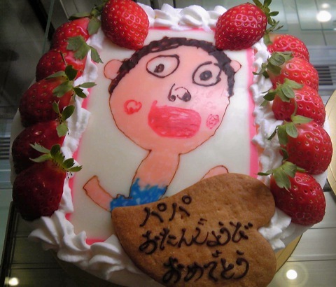 おとうさん お誕生日おめでとう 手作りケーキのお店プペ