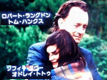 映画「ダ・ヴィンチ・コード」＠NHK BS プレミアム_b0044404_1019336.jpg