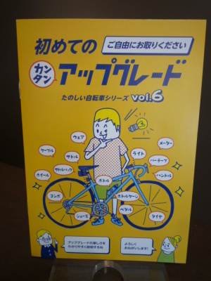 楽しい自転車・・・_f0111015_12580373.jpg