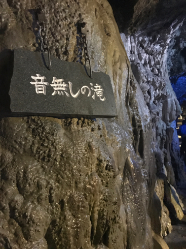 岩泉町・龍泉洞へ行って来ました〜昨年8月台風災害から今年3月再開！〜_b0199244_20542857.jpg