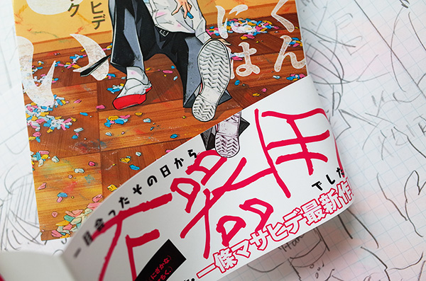 WORKS_comic 『高倉くんには難しい』1巻_c0048265_12950100.jpg