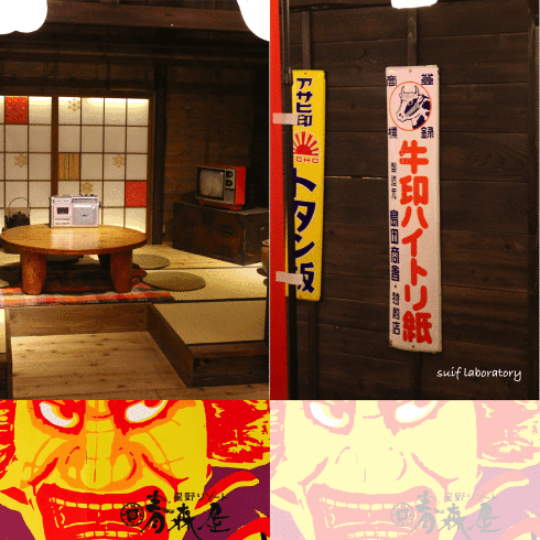 星野リゾート 青森屋_c0156468_18371922.gif