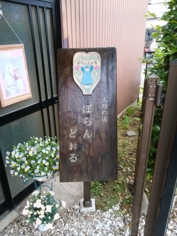 ミニ個展開催中です_d0209370_15353669.jpg
