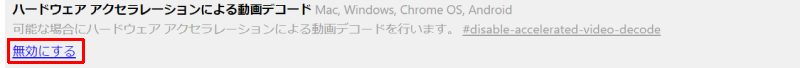 Gigazine 下スクロール時 ゆっくり改善。Google Chrome スクロール予測 有効化 (5/16)_a0034780_19250911.png