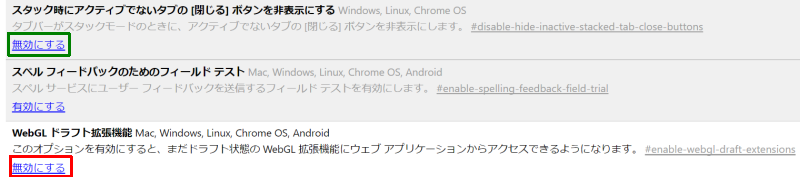 Gigazine 下スクロール時 ゆっくり改善。Google Chrome スクロール予測 有効化 (5/16)_a0034780_19251810.png