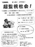 【5月15日から】「戦争反対」当面のイベント・アクション予定 … 東海3県_e0350293_20333744.jpg