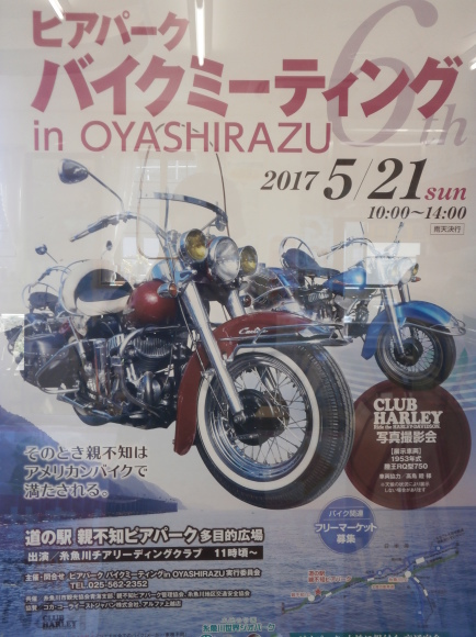 バイクミーティングのお知らせ_d0235898_11253261.jpg