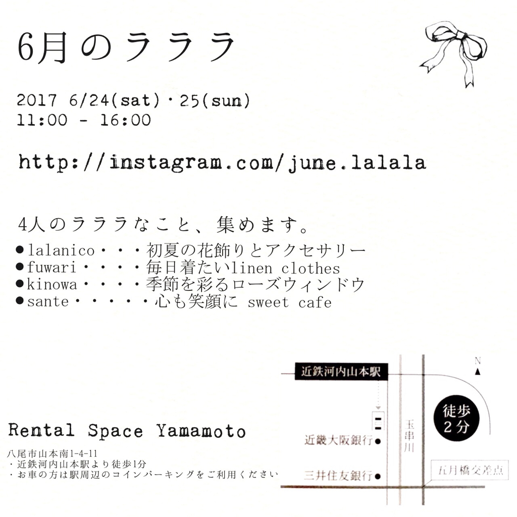 2018年・2017年 出展・イベント・自宅ショップ「ouchi」のお知らせ_f0179699_17012629.jpg