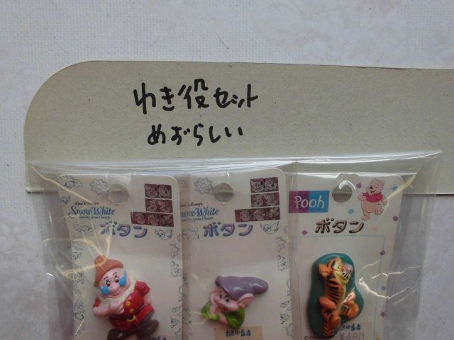 ディズニー 脇役ボタン1_d0156706_17193781.jpg