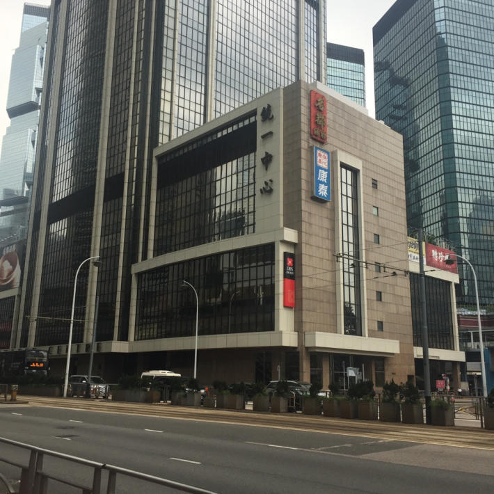 17年GW香港 12☆名都酒樓で飲茶ランチ_d0285416_22144280.jpg
