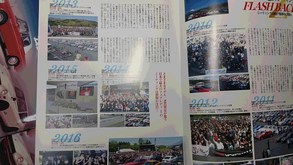ADVANオールフェレディZミーティングin富士スピードウェイ2017 その5_f0157823_20354262.jpg