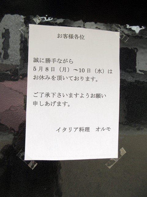 【2泊3日の関西旅行】⑬柏原八幡宮と乗寶寺【柏原さんぽ④】_b0009849_1842232.jpg