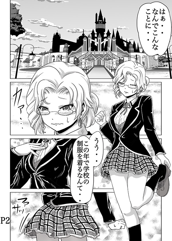 Rwby漫画 グリンダ編 モアイ表ブログ Rwby漫画 グリンダ編 モアイ表ブログ