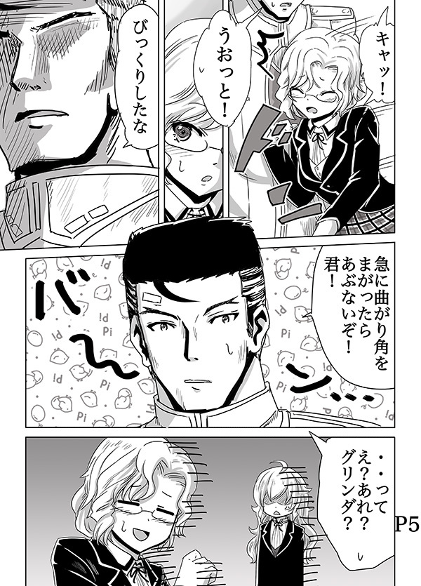 Rwby漫画 グリンダ編 モアイ表ブログ Rwby漫画 グリンダ編 モアイ表ブログ