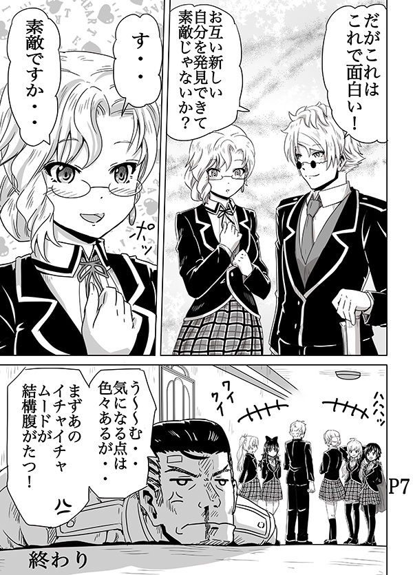 Rwby漫画 グリンダ編 モアイ表ブログ