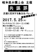 【5月15日から】「戦争反対」当面のイベント・アクション予定 … 東海3県_e0350293_15303480.jpg