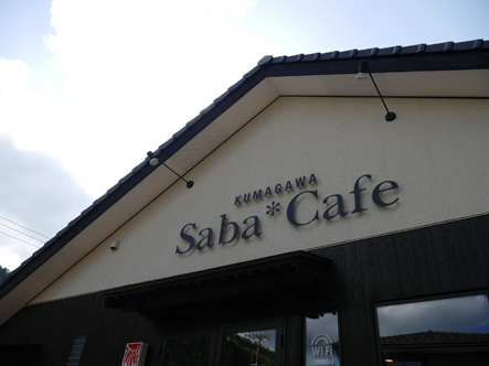 Saba*Cafe(サバカフェ) @がっつり!サバサンド_b0118001_10124025.jpg