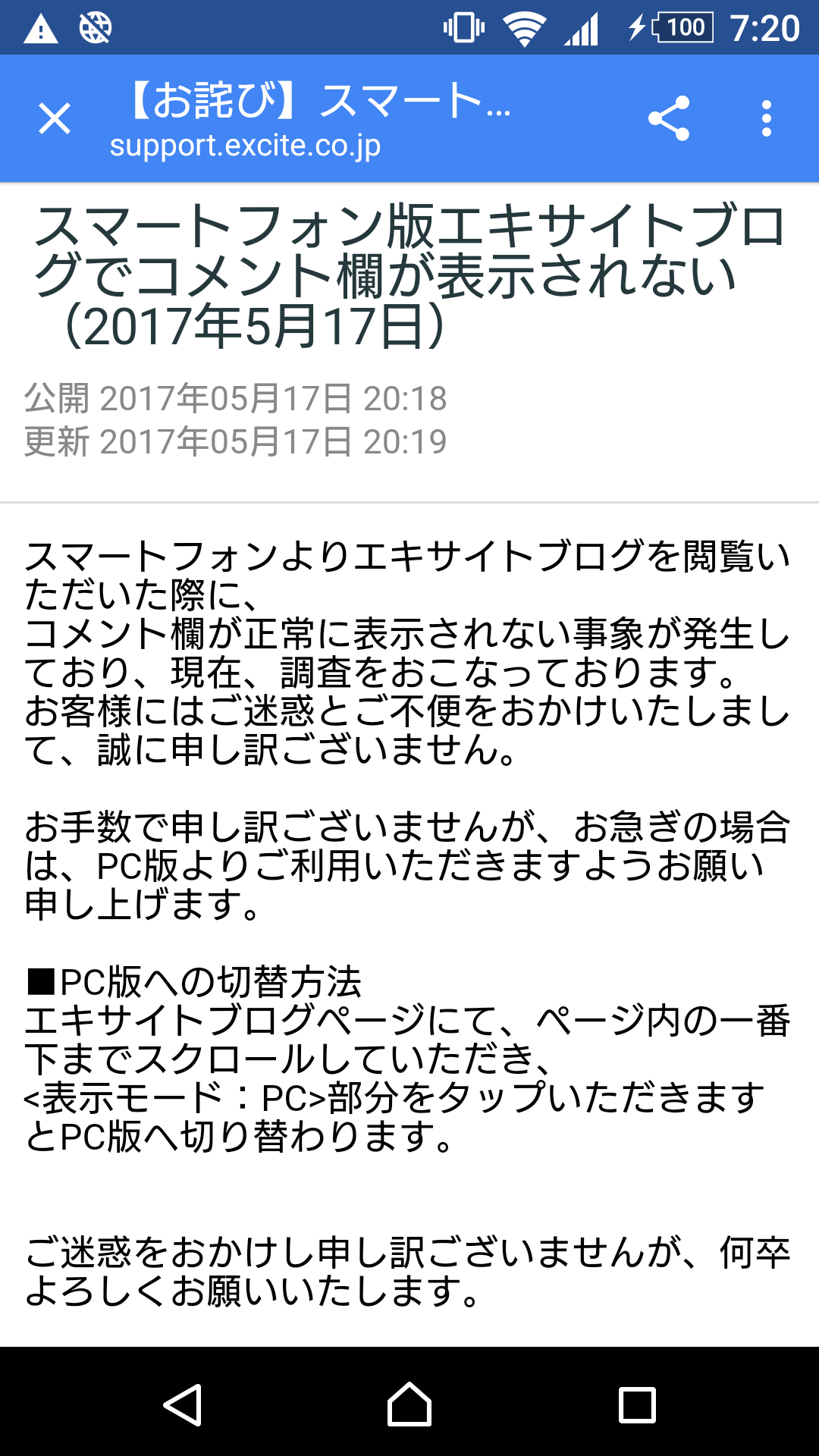 ブログコメント不調でご迷惑おかけしました Heco へこ ろぐ Log